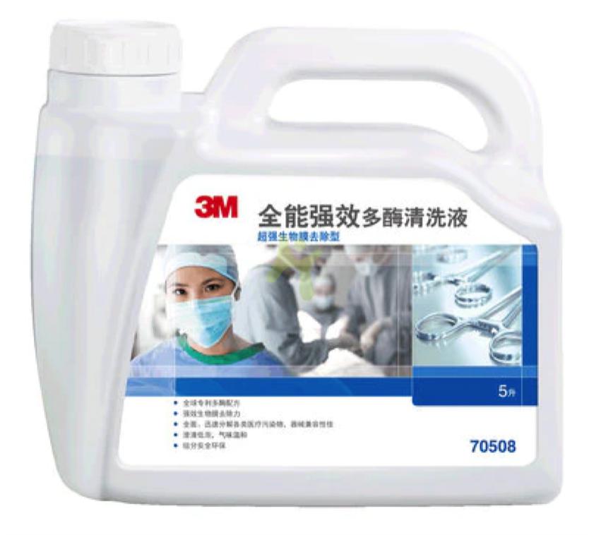 Healthy Medical Company Ltd. 3M™ 70508 Biofilm Removal MultiEnzyme